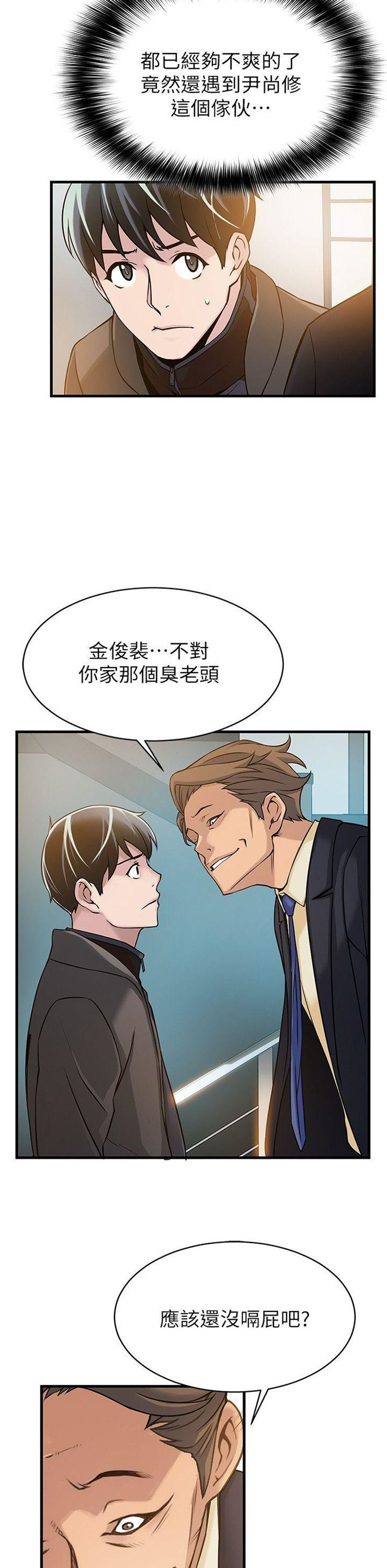 （週7）弱點 1-83 中文翻譯（更新中）全集