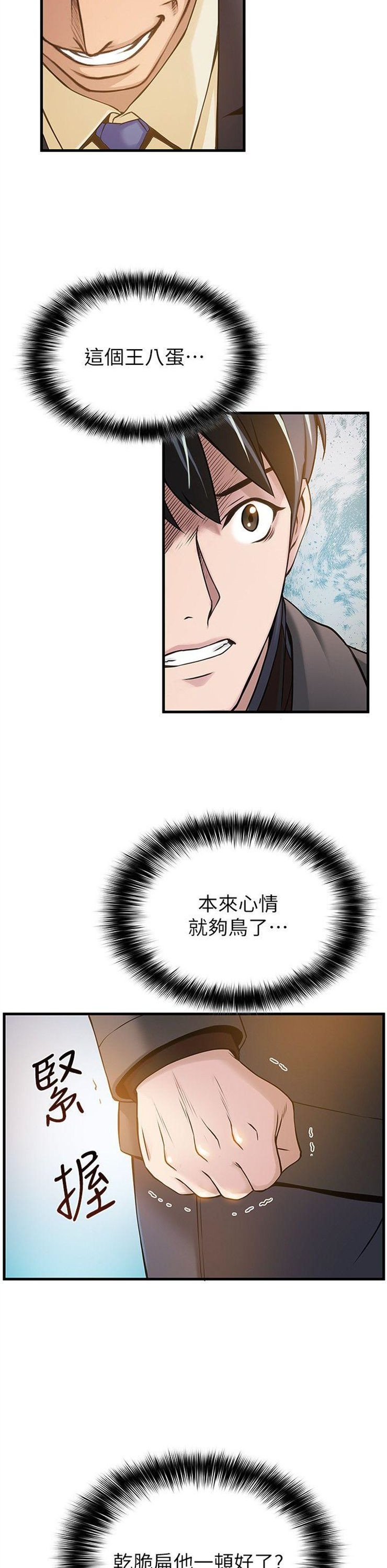 （週7）弱點 1-83 中文翻譯（更新中）全集