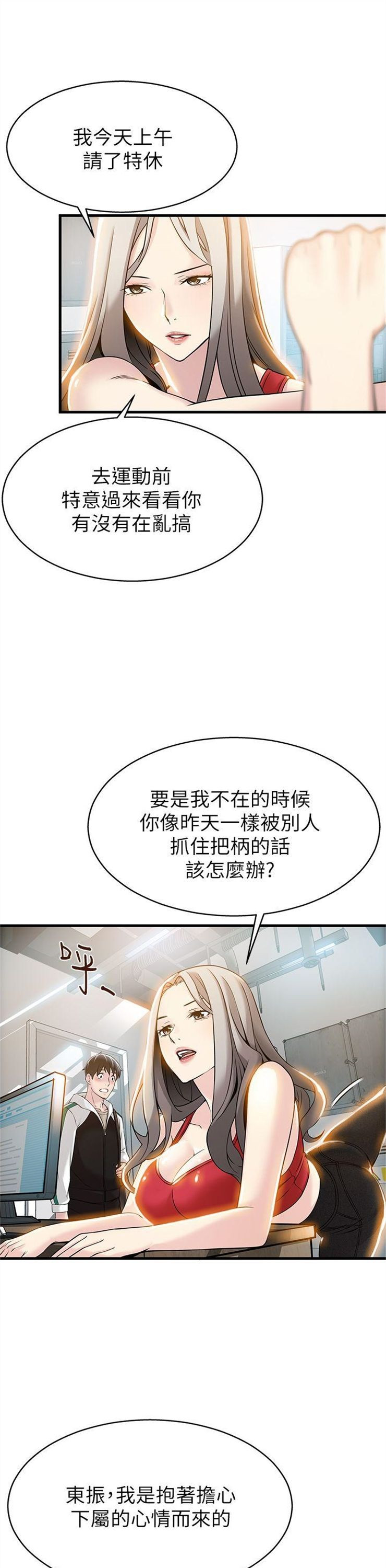 （週7）弱點 1-83 中文翻譯（更新中）全集