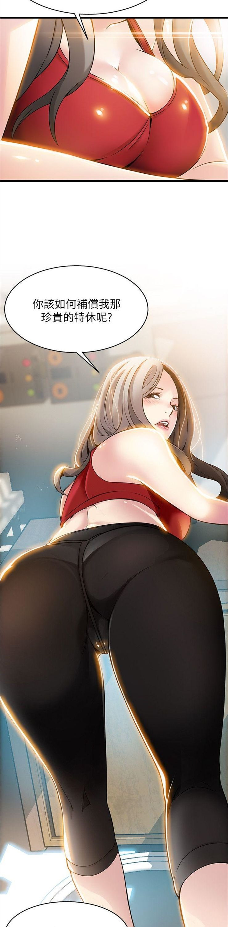 （週7）弱點 1-83 中文翻譯（更新中）全集