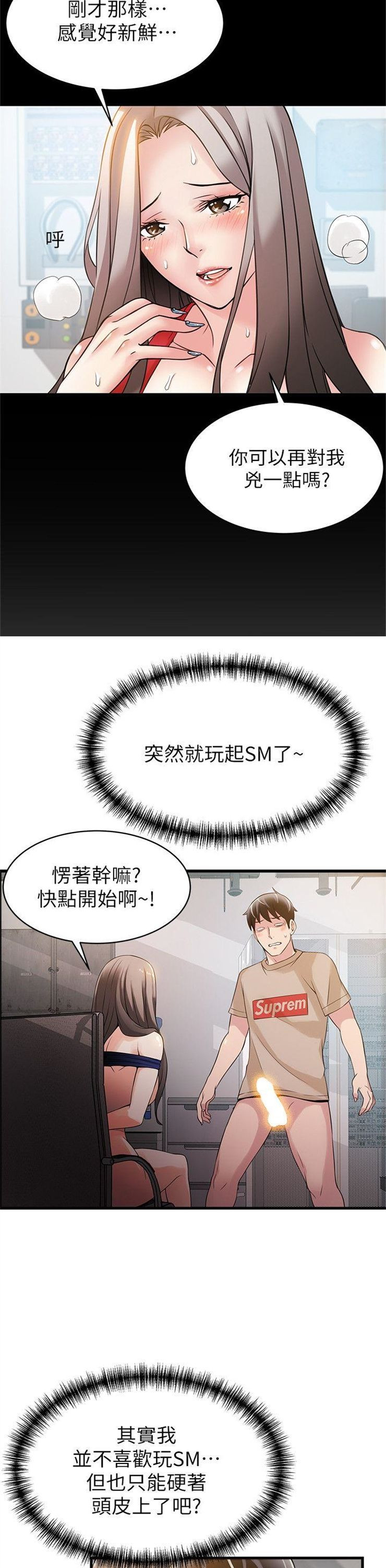 （週7）弱點 1-83 中文翻譯（更新中）全集