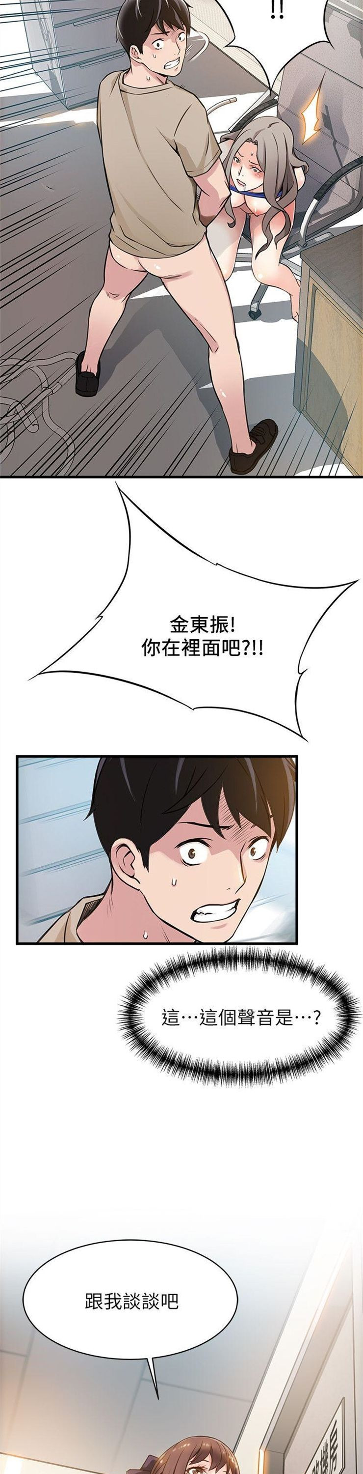 （週7）弱點 1-83 中文翻譯（更新中）全集