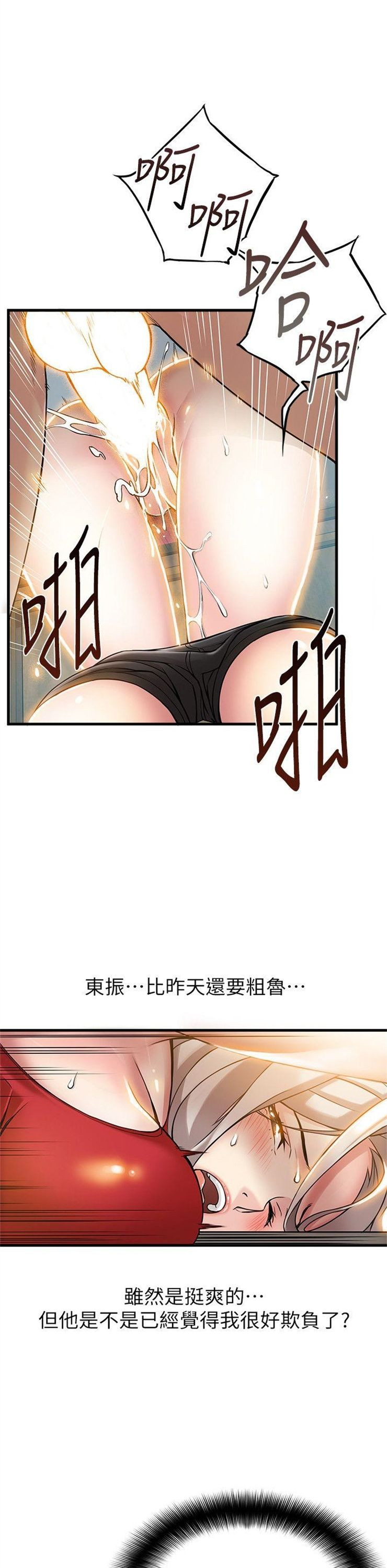 （週7）弱點 1-83 中文翻譯（更新中）全集