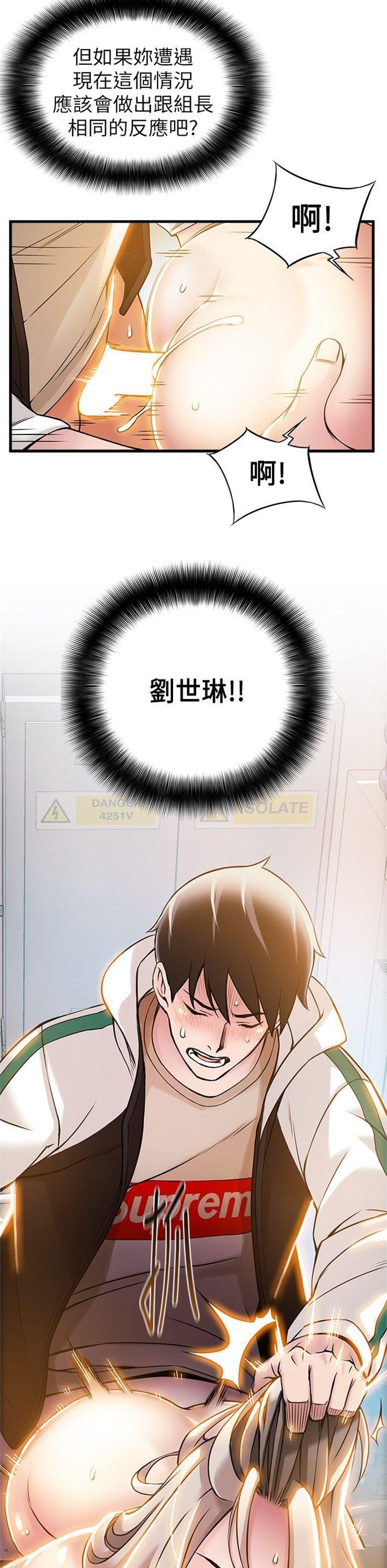 （週7）弱點 1-83 中文翻譯（更新中）全集