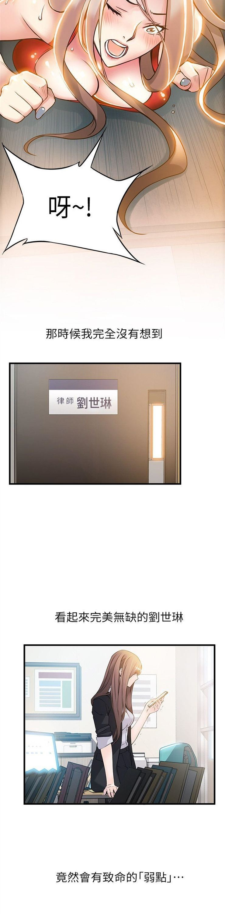 （週7）弱點 1-83 中文翻譯（更新中）全集