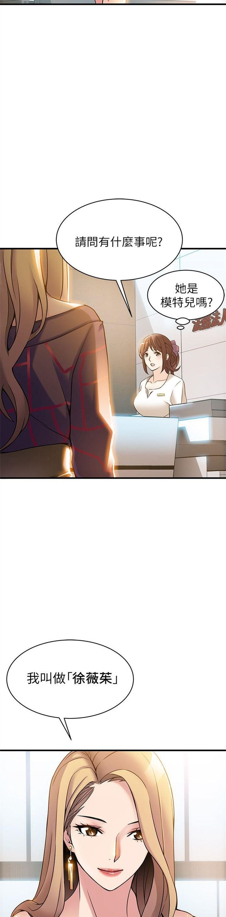 （週7）弱點 1-83 中文翻譯（更新中）全集