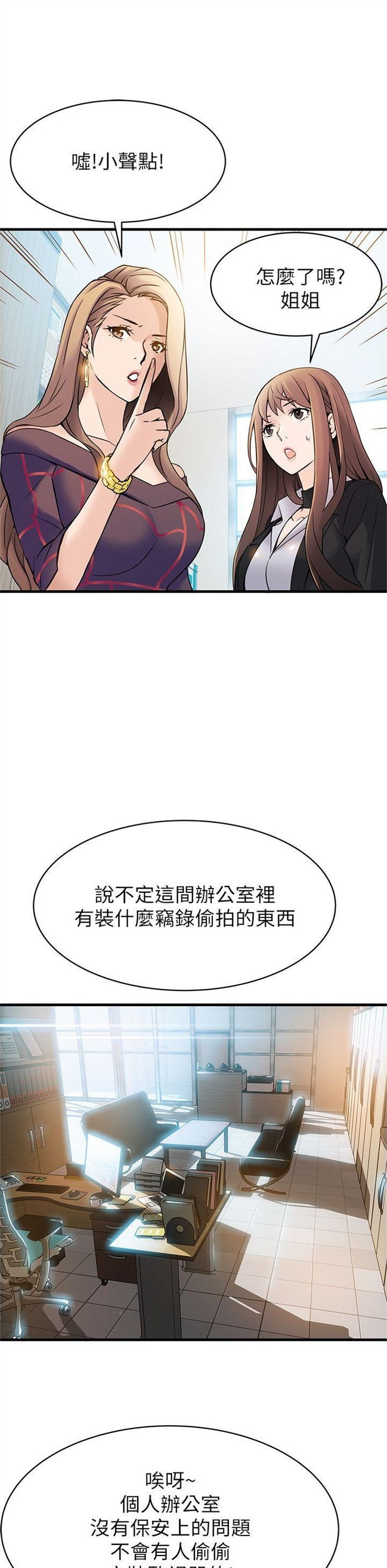 （週7）弱點 1-83 中文翻譯（更新中）全集