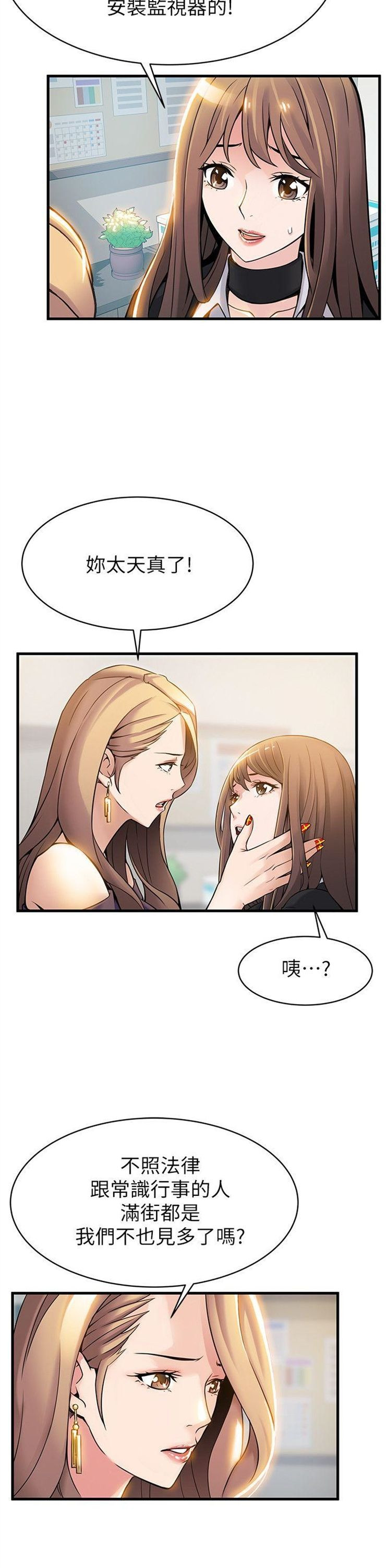 （週7）弱點 1-83 中文翻譯（更新中）全集