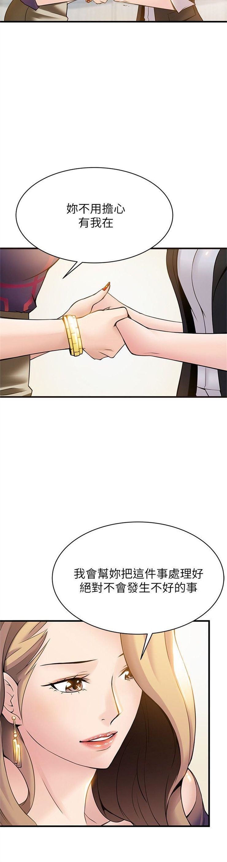 （週7）弱點 1-83 中文翻譯（更新中）全集