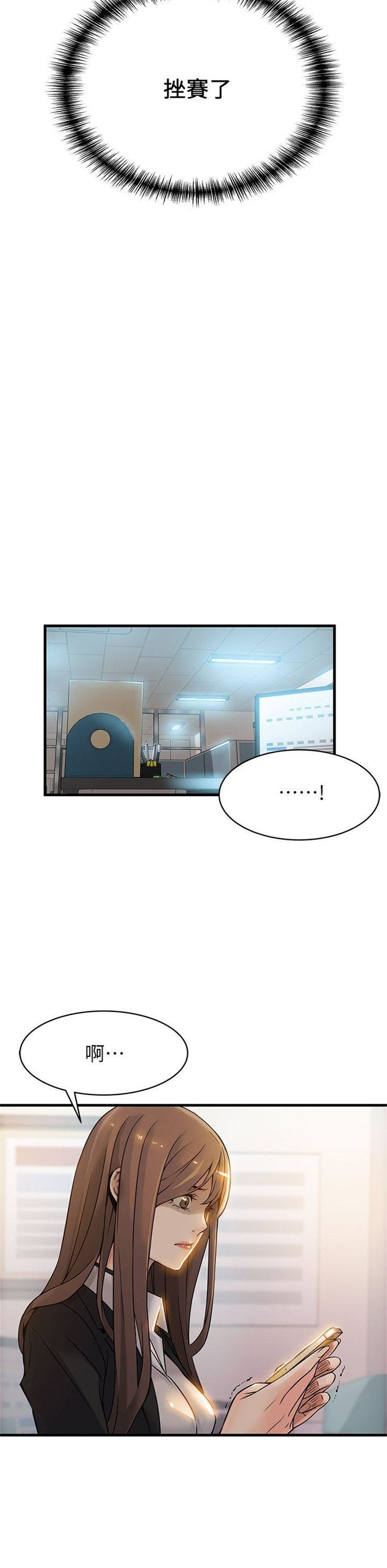 （週7）弱點 1-83 中文翻譯（更新中）全集