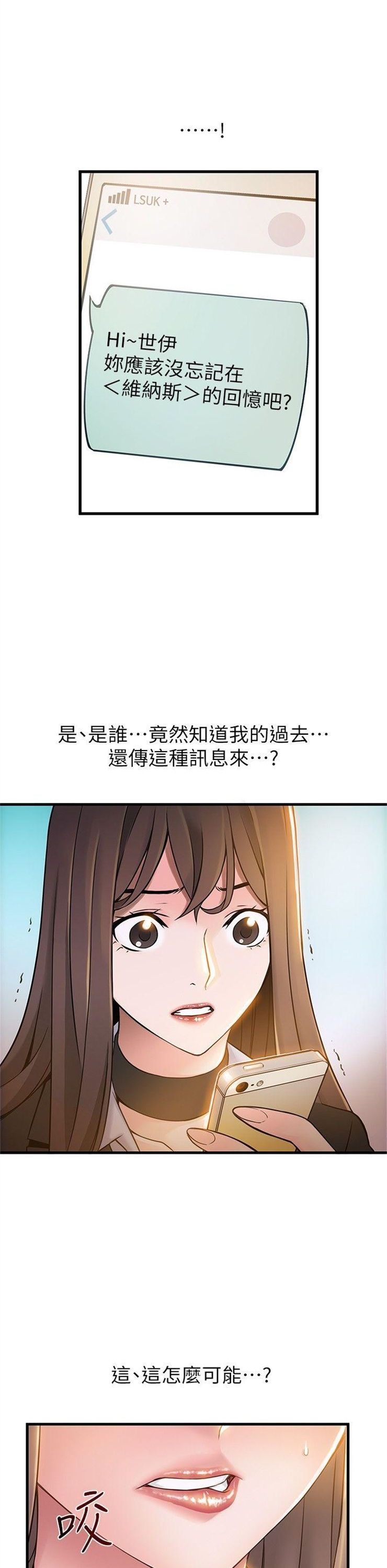 （週7）弱點 1-83 中文翻譯（更新中）全集