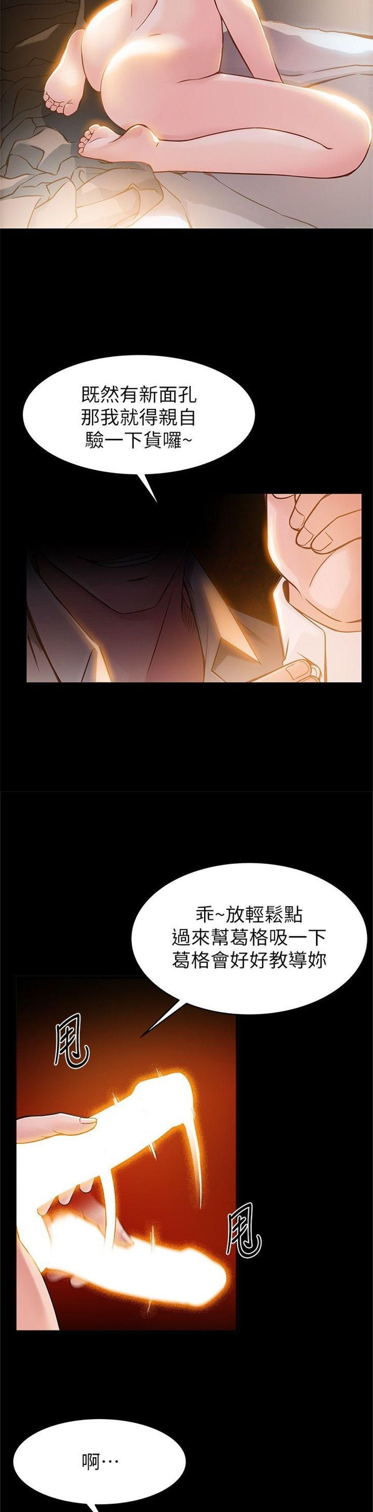 （週7）弱點 1-83 中文翻譯（更新中）全集