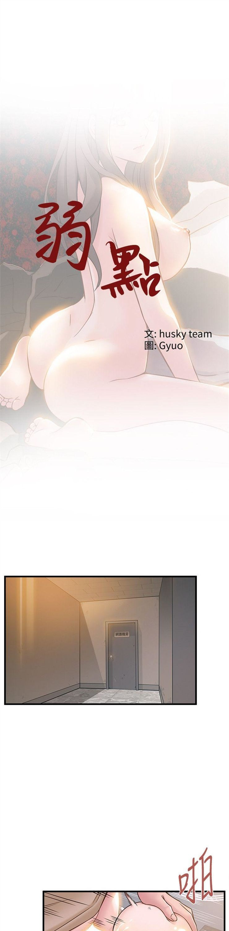 （週7）弱點 1-83 中文翻譯（更新中）全集