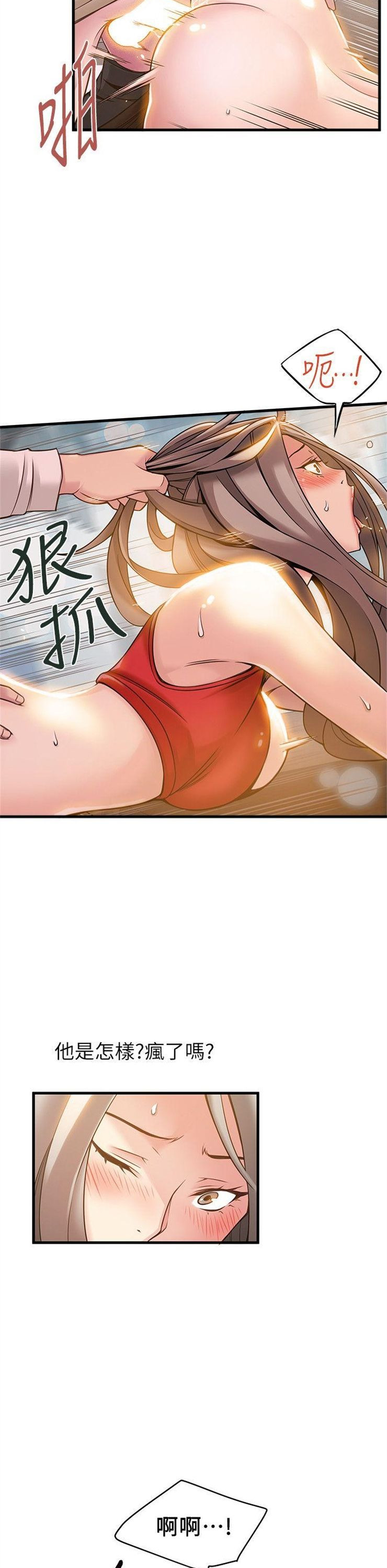 （週7）弱點 1-83 中文翻譯（更新中）全集