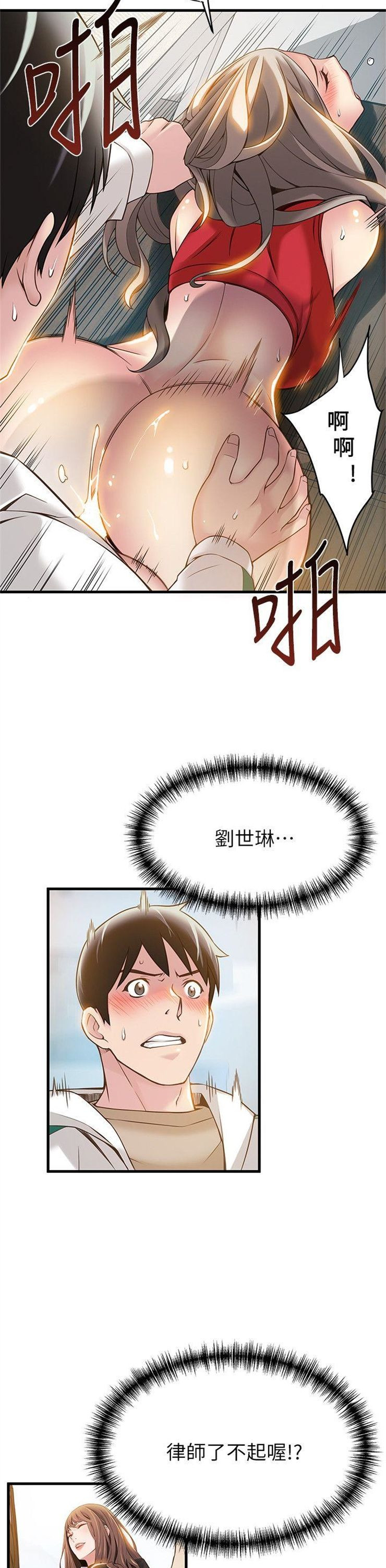 （週7）弱點 1-83 中文翻譯（更新中）全集