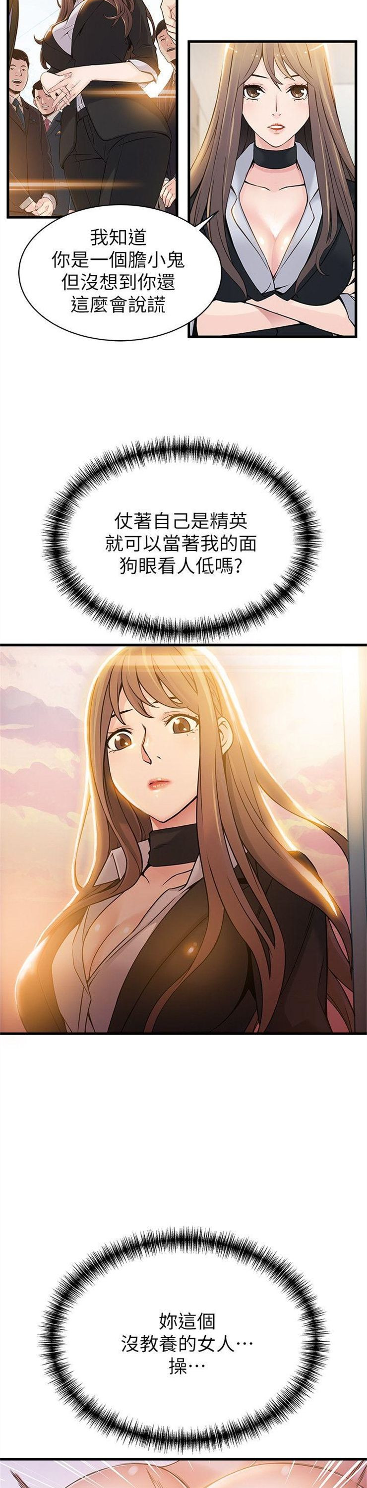 （週7）弱點 1-83 中文翻譯（更新中）全集