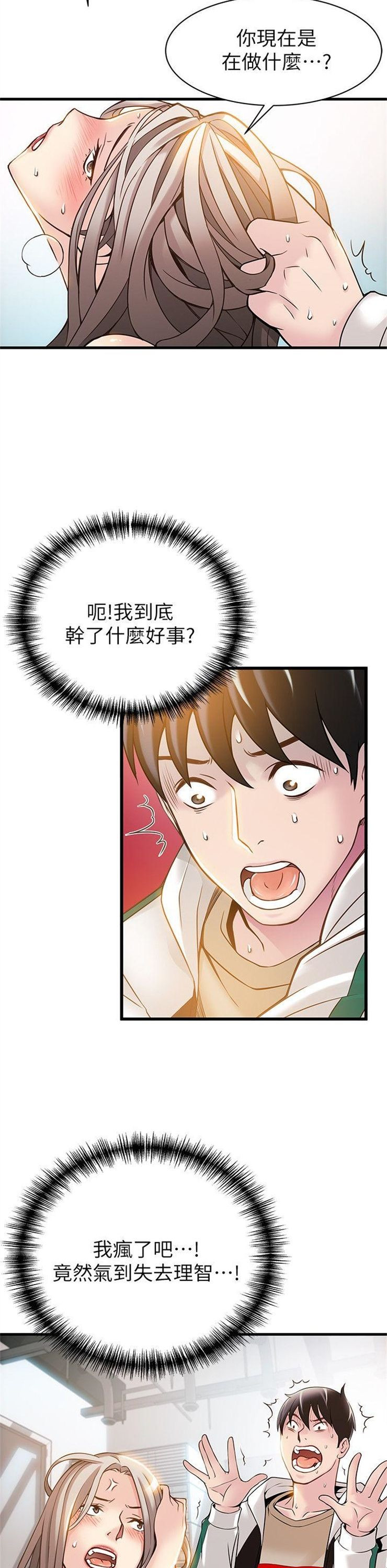 （週7）弱點 1-83 中文翻譯（更新中）全集