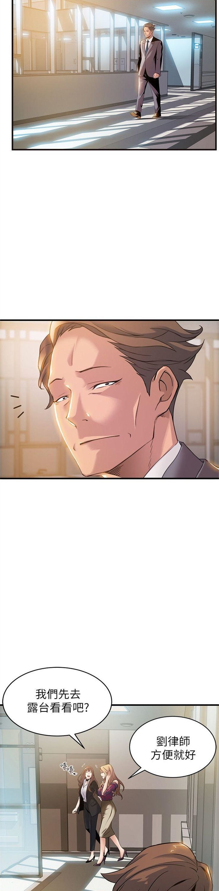 （週7）弱點 1-83 中文翻譯（更新中）全集