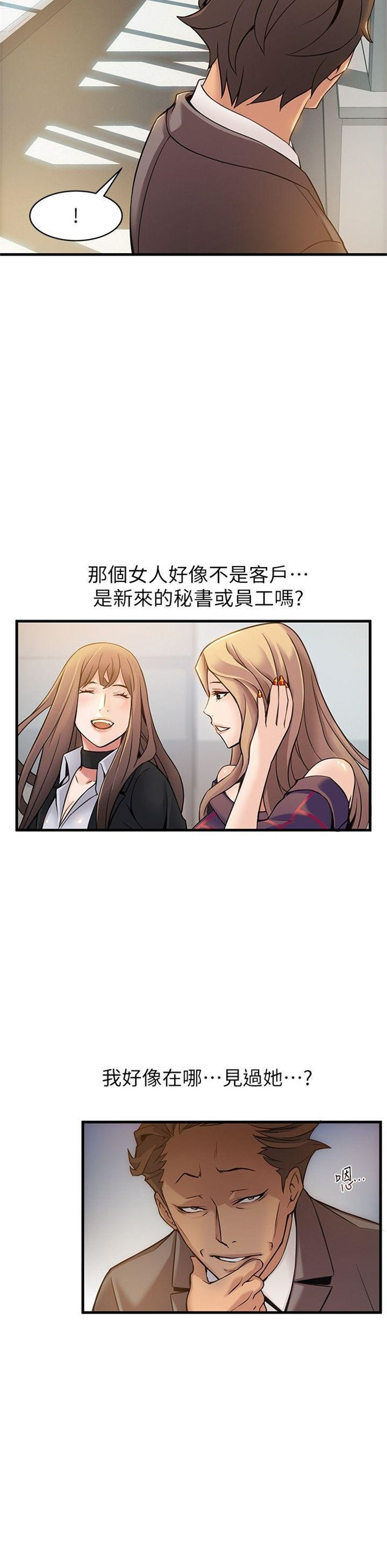 （週7）弱點 1-83 中文翻譯（更新中）全集