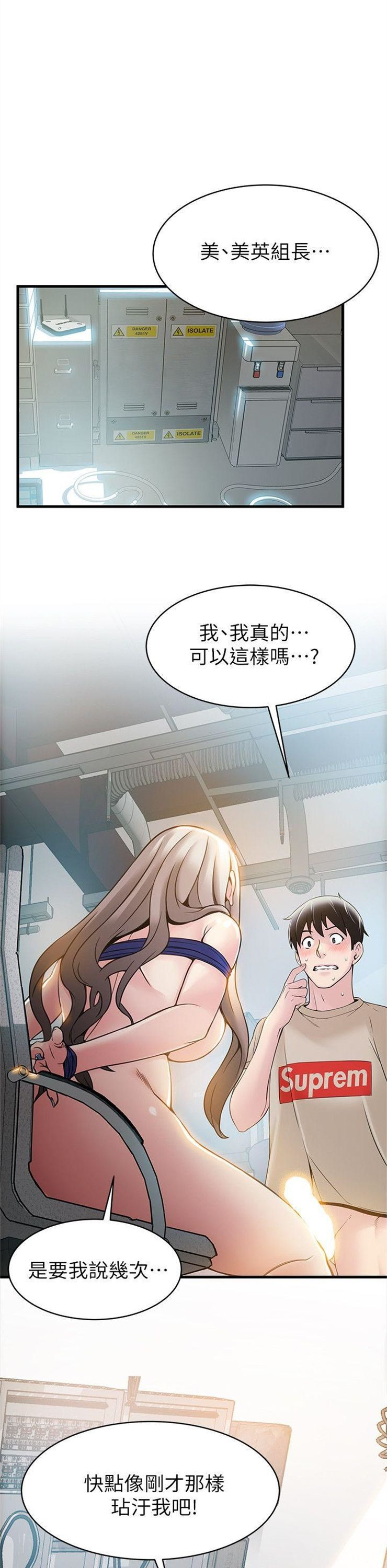 （週7）弱點 1-83 中文翻譯（更新中）全集