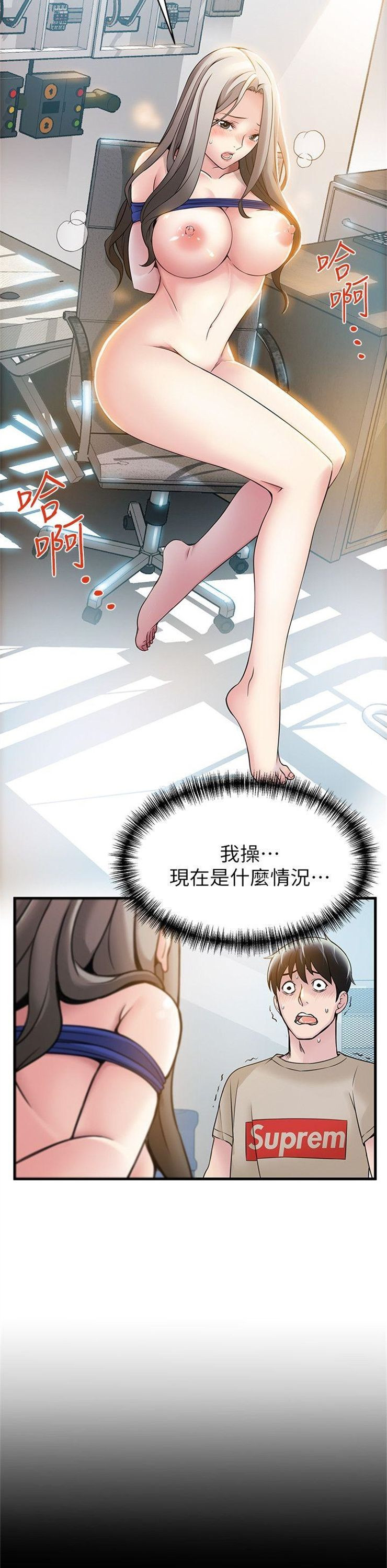 （週7）弱點 1-83 中文翻譯（更新中）全集