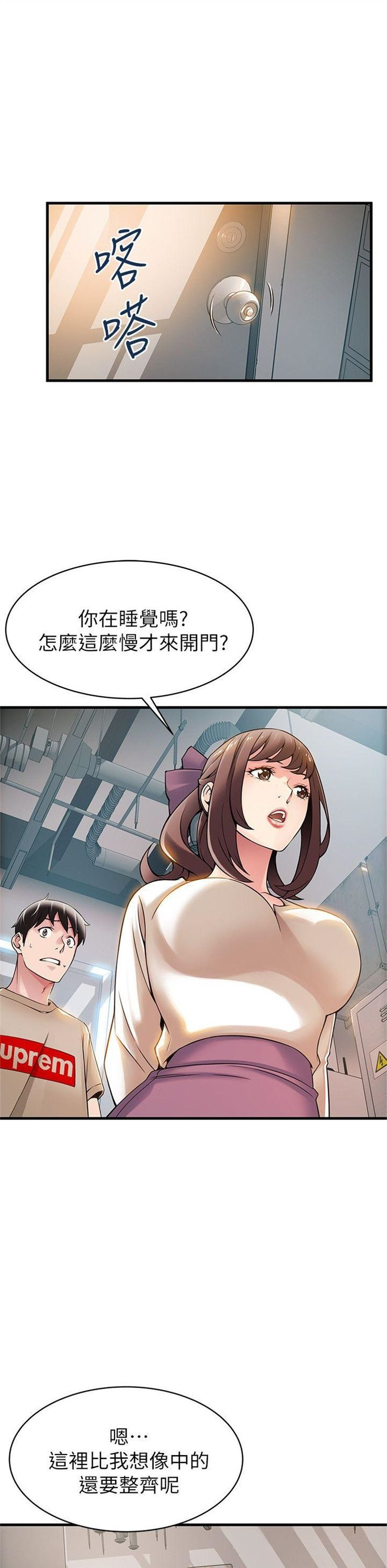 （週7）弱點 1-83 中文翻譯（更新中）全集