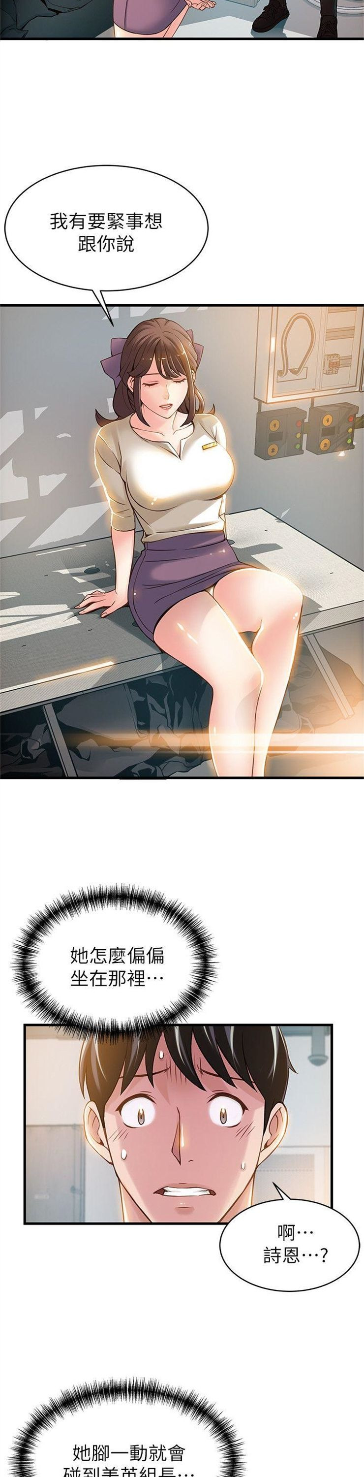 （週7）弱點 1-83 中文翻譯（更新中）全集