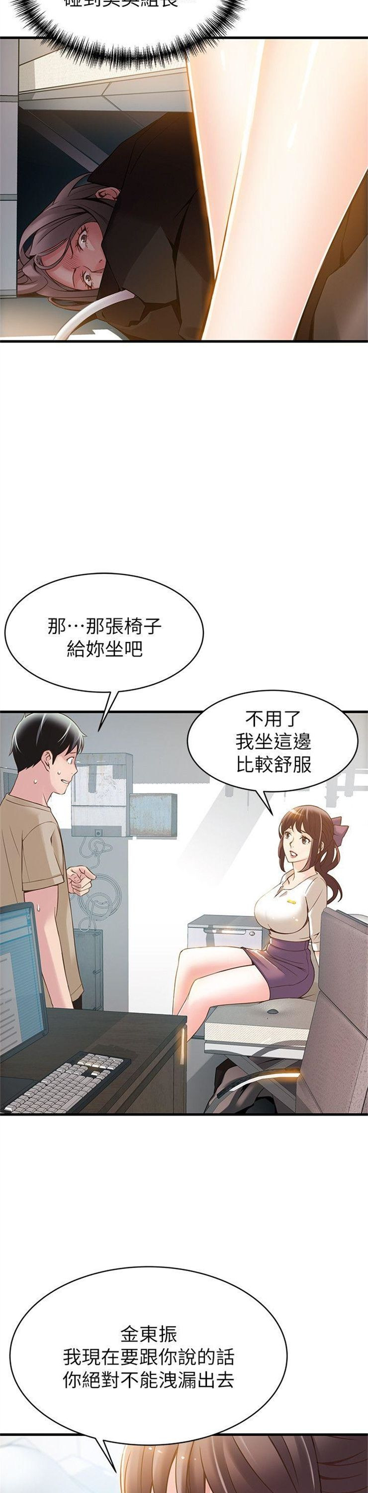 （週7）弱點 1-83 中文翻譯（更新中）全集