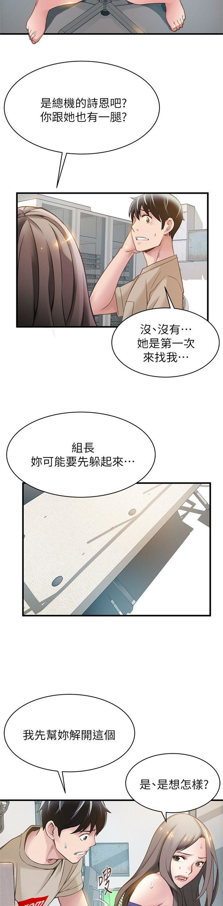 （週7）弱點 1-83 中文翻譯（更新中）全集