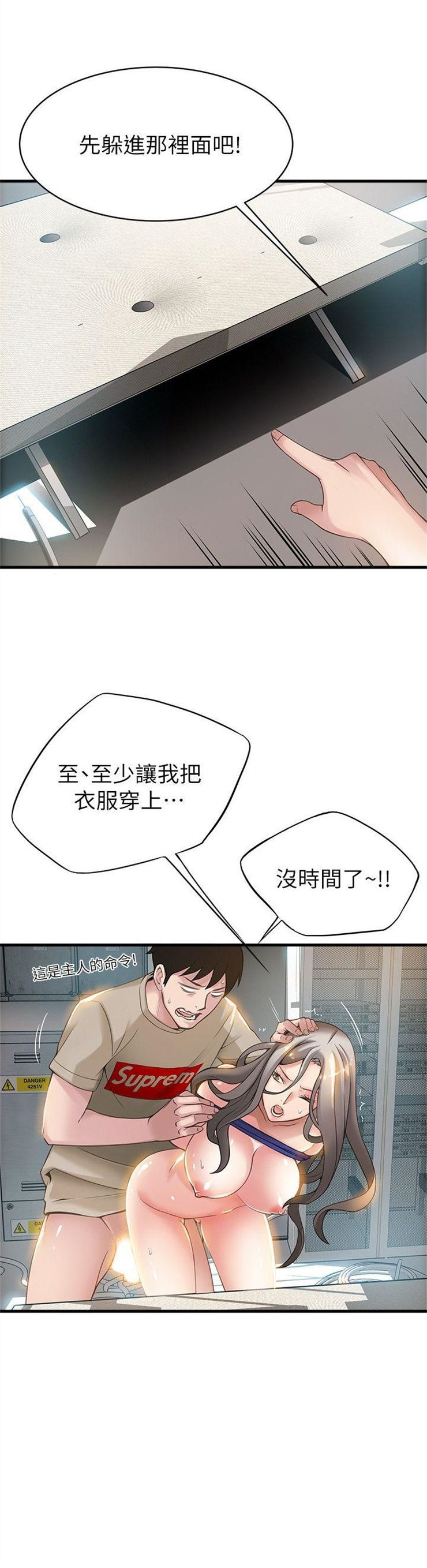 （週7）弱點 1-83 中文翻譯（更新中）全集