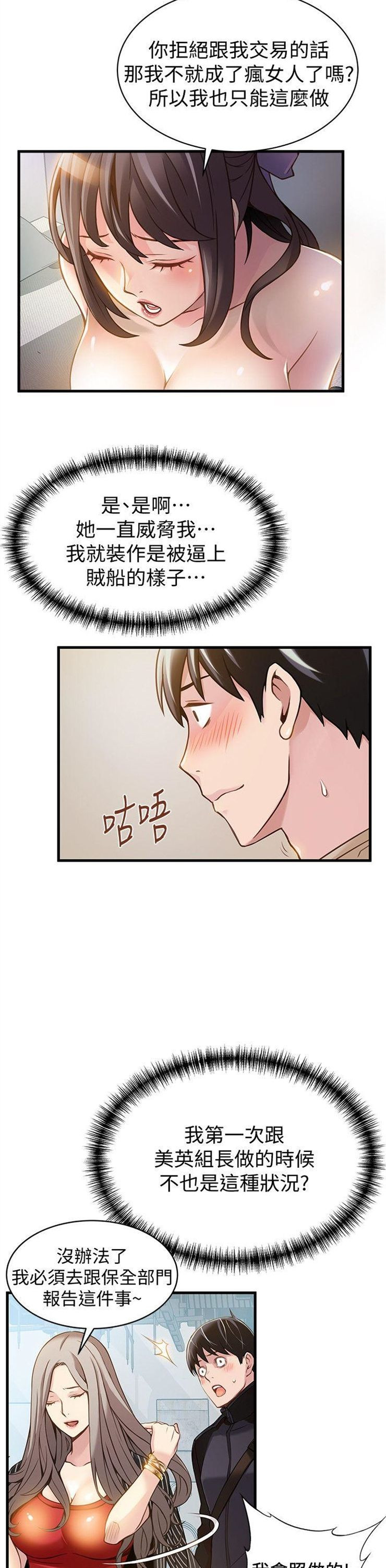 （週7）弱點 1-83 中文翻譯（更新中）全集