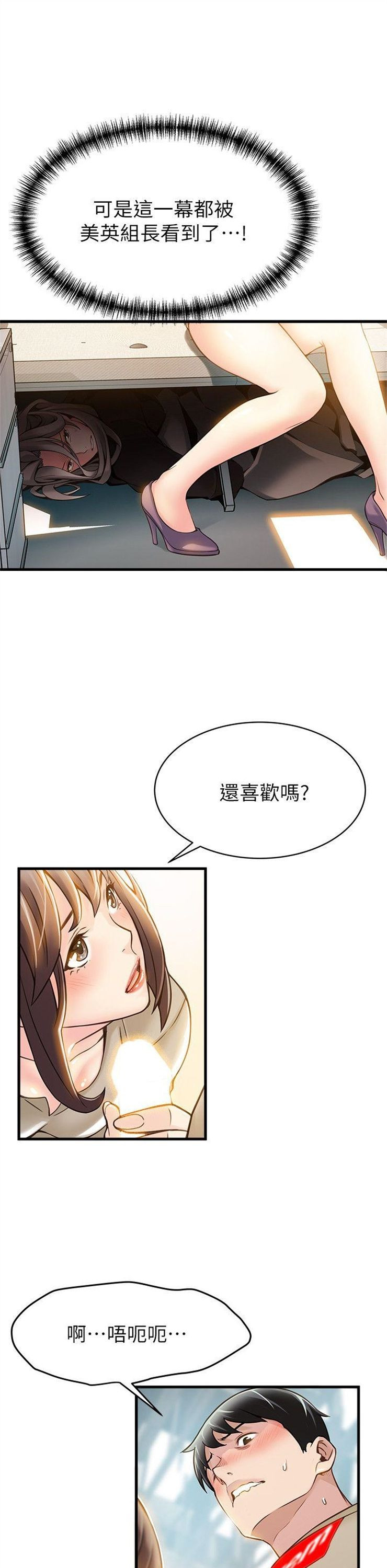 （週7）弱點 1-83 中文翻譯（更新中）全集