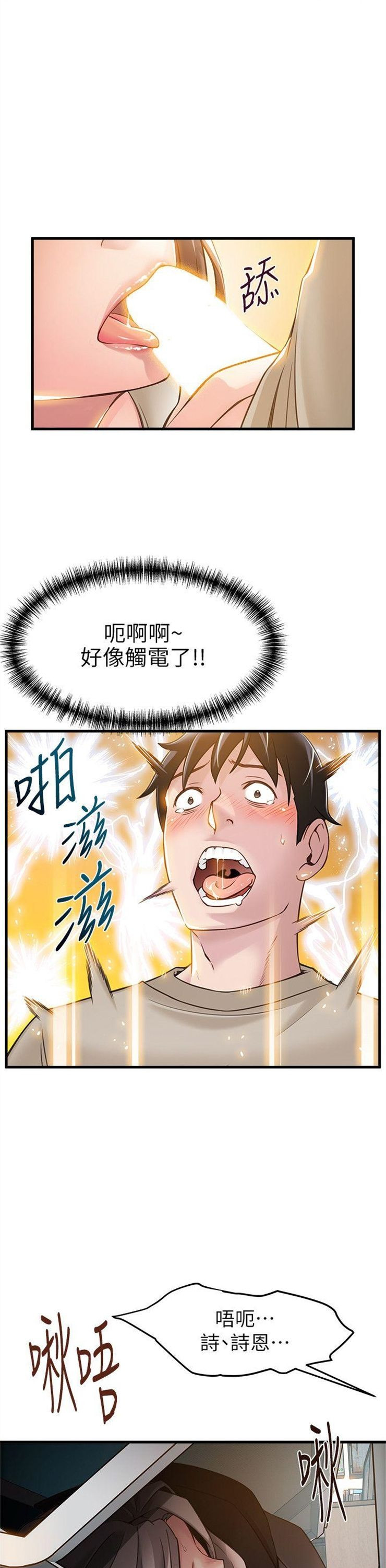 （週7）弱點 1-83 中文翻譯（更新中）全集