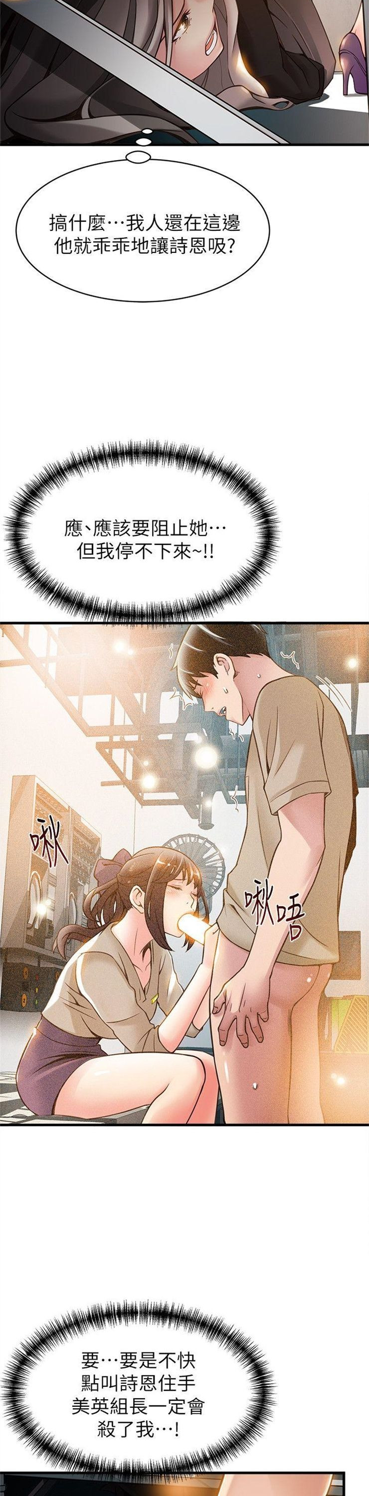 （週7）弱點 1-83 中文翻譯（更新中）全集