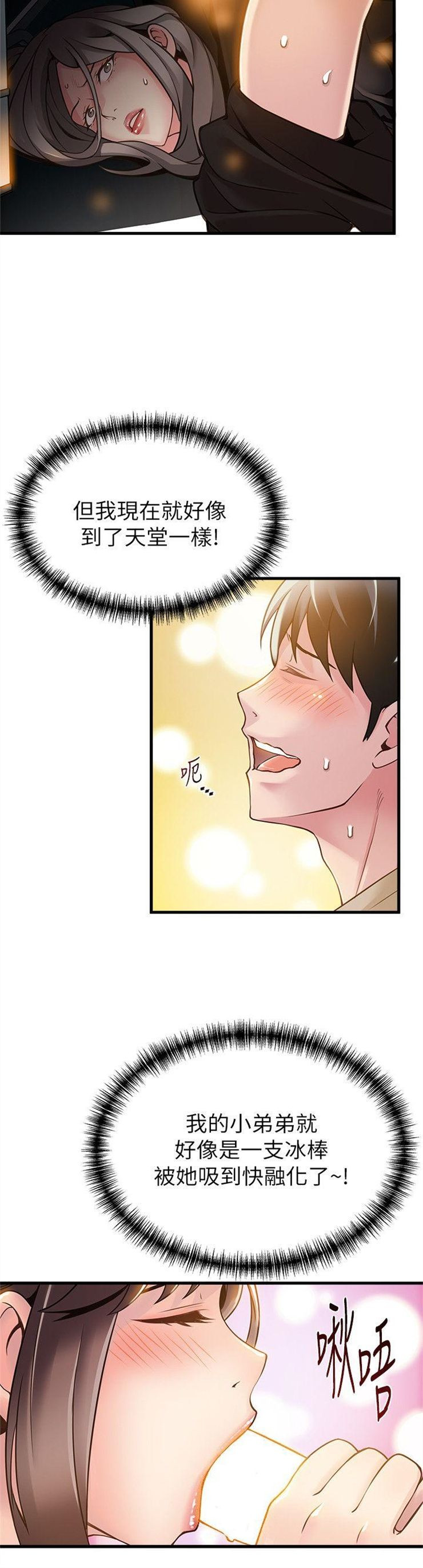 （週7）弱點 1-83 中文翻譯（更新中）全集