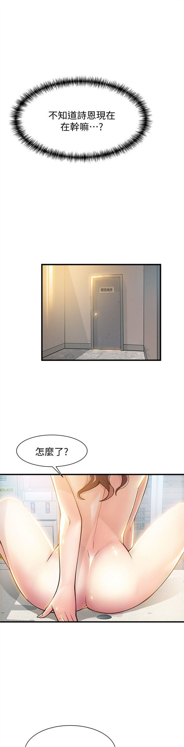 （週7）弱點 1-83 中文翻譯（更新中）全集