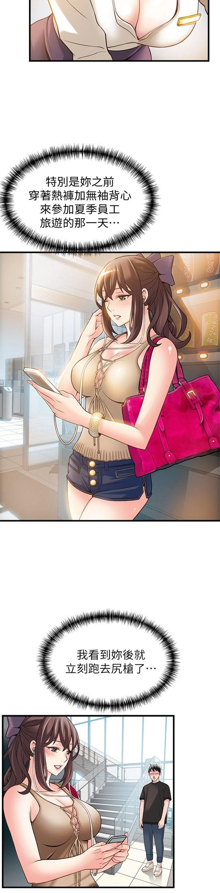 （週7）弱點 1-83 中文翻譯（更新中）全集