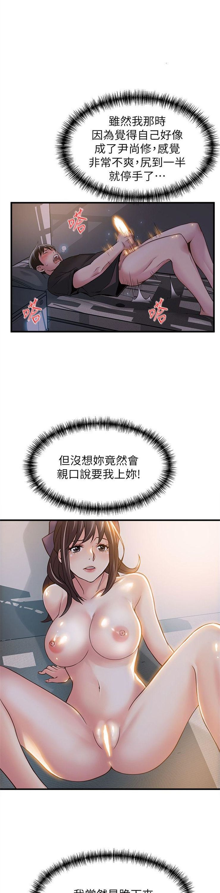 （週7）弱點 1-83 中文翻譯（更新中）全集