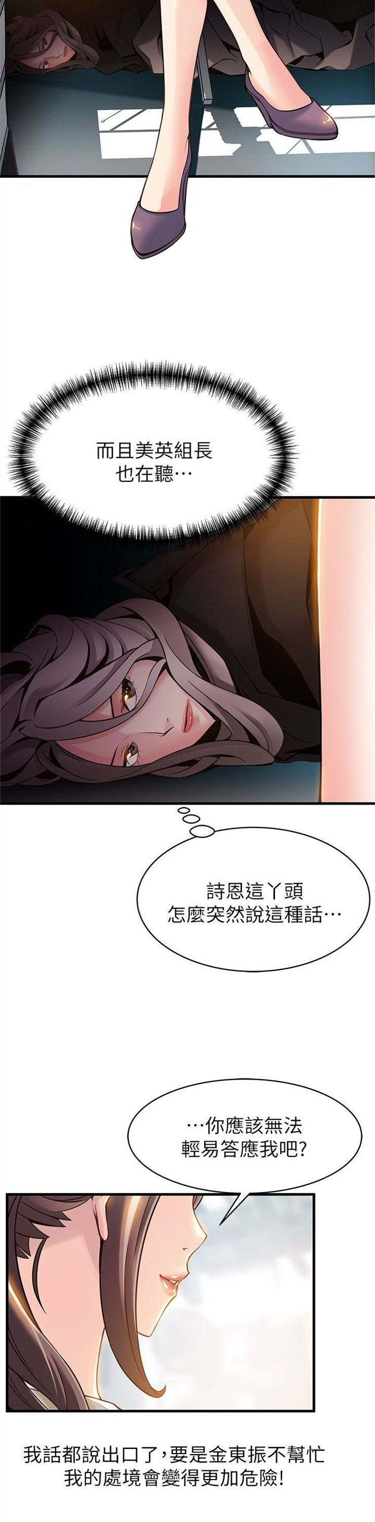 （週7）弱點 1-83 中文翻譯（更新中）全集