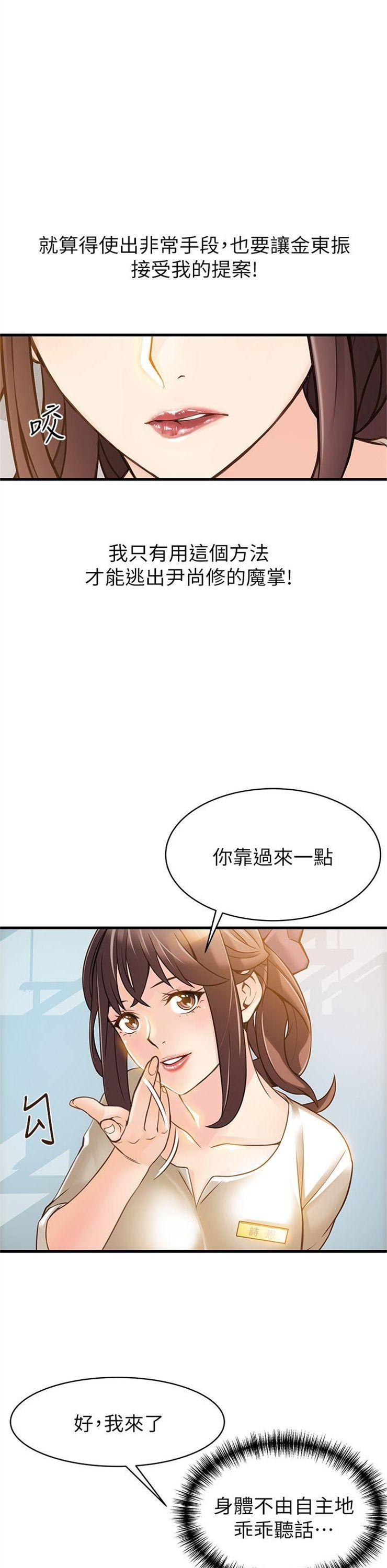 （週7）弱點 1-83 中文翻譯（更新中）全集