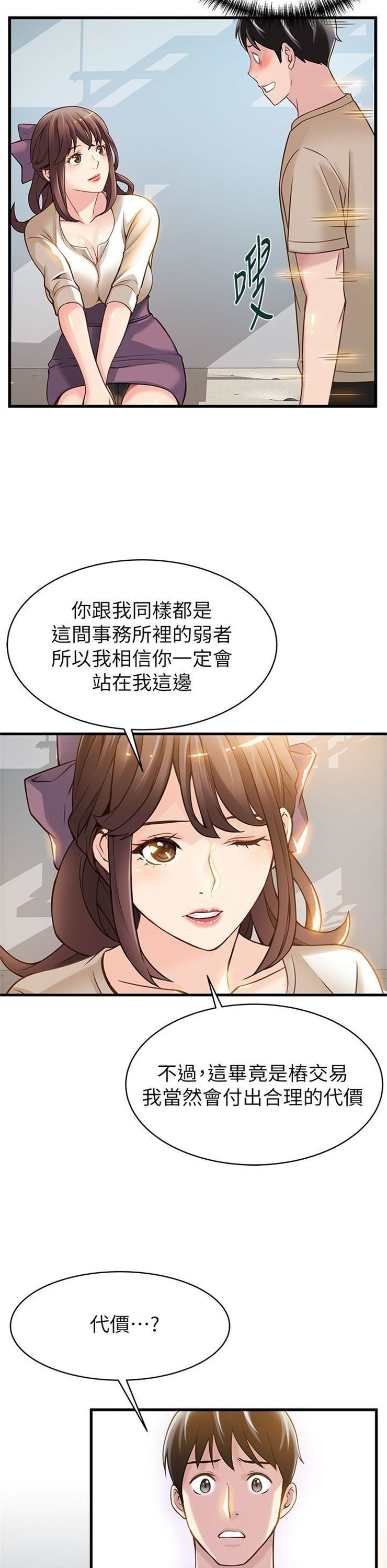 （週7）弱點 1-83 中文翻譯（更新中）全集