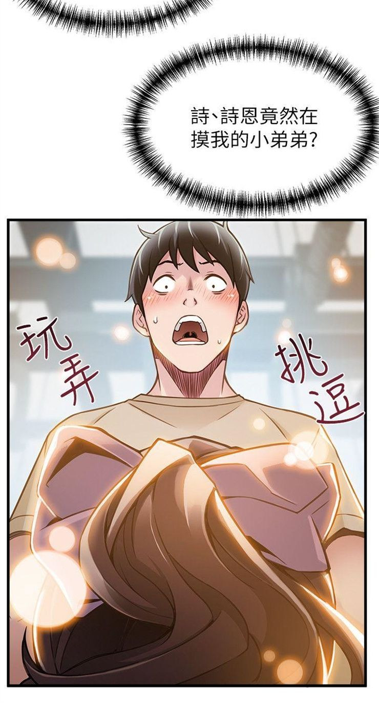 （週7）弱點 1-83 中文翻譯（更新中）全集