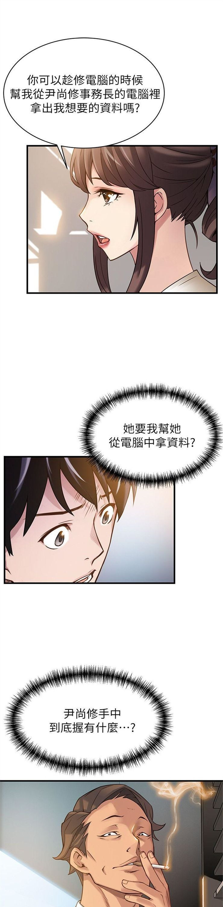 （週7）弱點 1-83 中文翻譯（更新中）全集