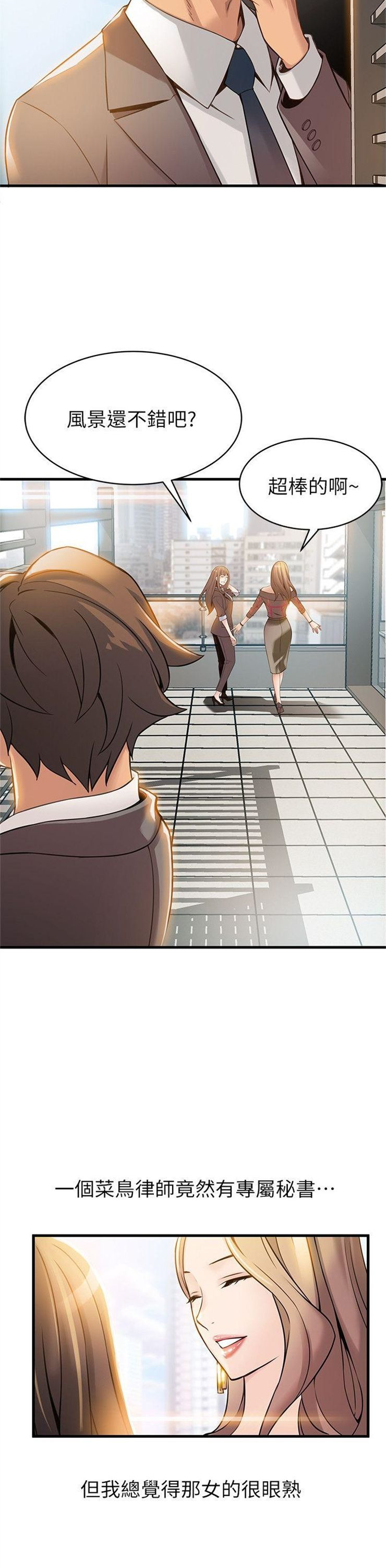 （週7）弱點 1-83 中文翻譯（更新中）全集