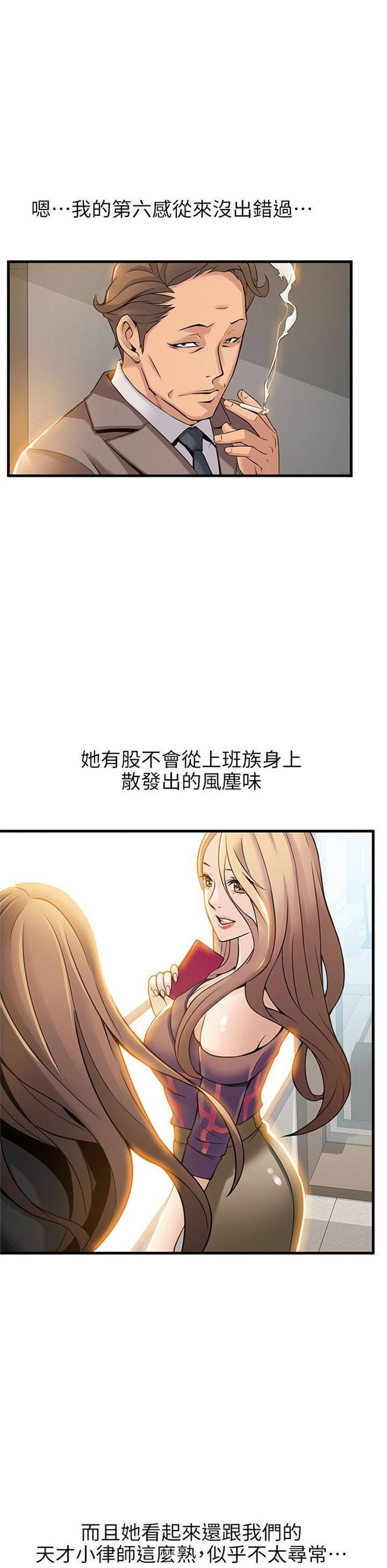 （週7）弱點 1-83 中文翻譯（更新中）全集