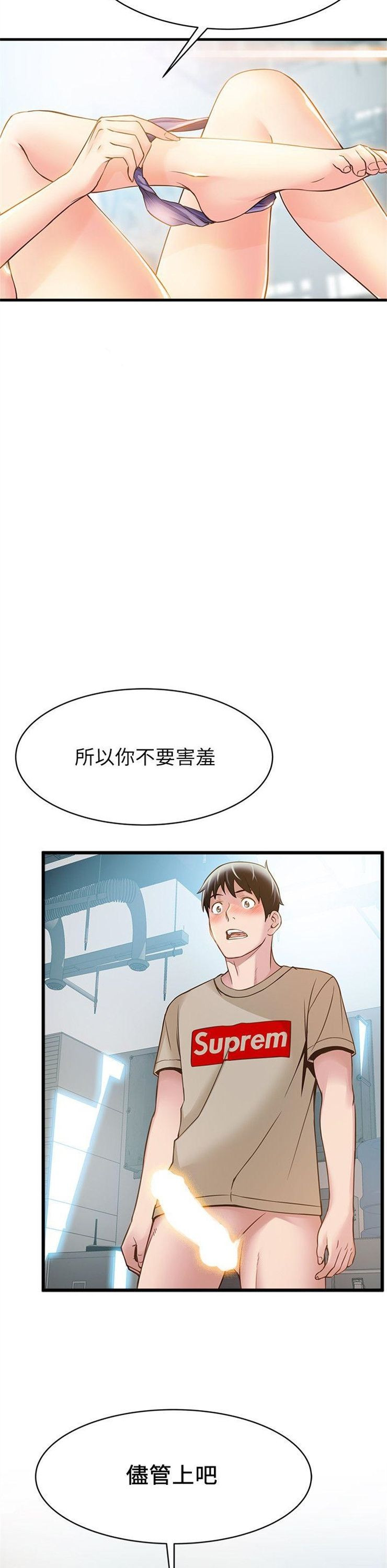 （週7）弱點 1-83 中文翻譯（更新中）全集