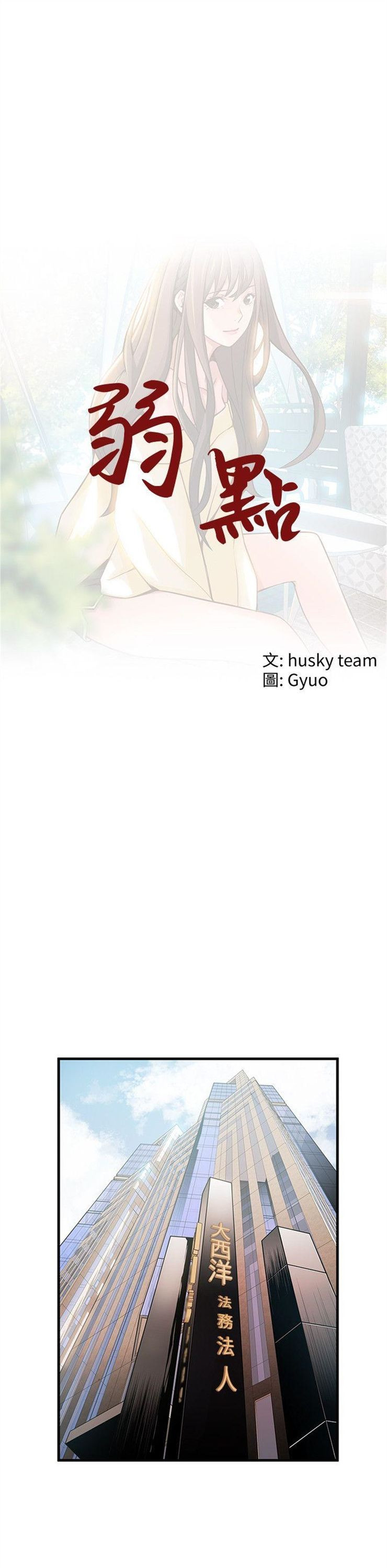 （週7）弱點 1-83 中文翻譯（更新中）全集