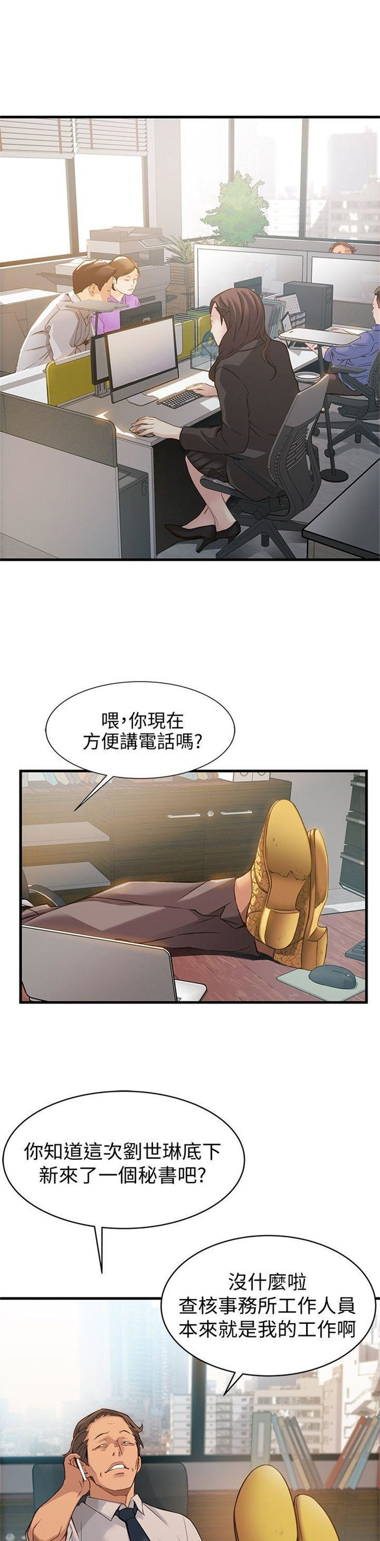 （週7）弱點 1-83 中文翻譯（更新中）全集