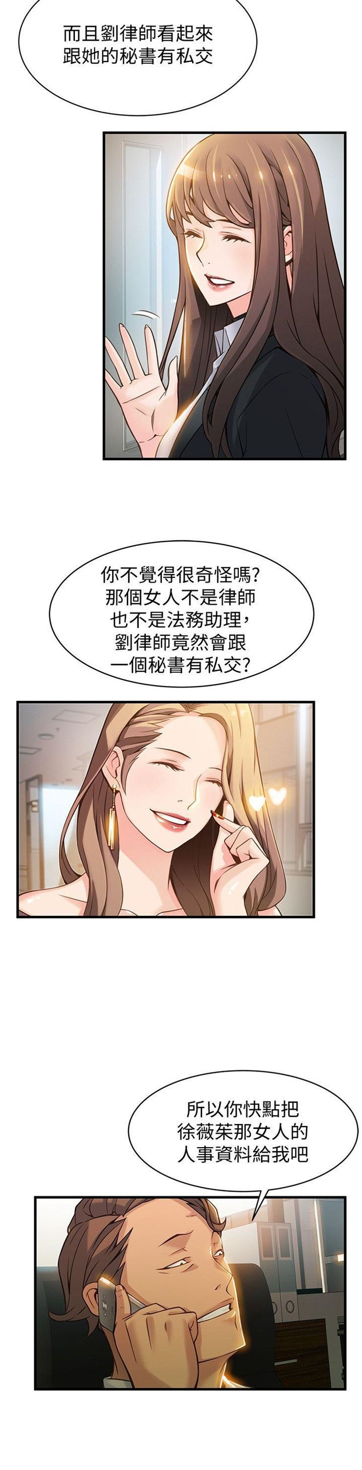 （週7）弱點 1-83 中文翻譯（更新中）全集