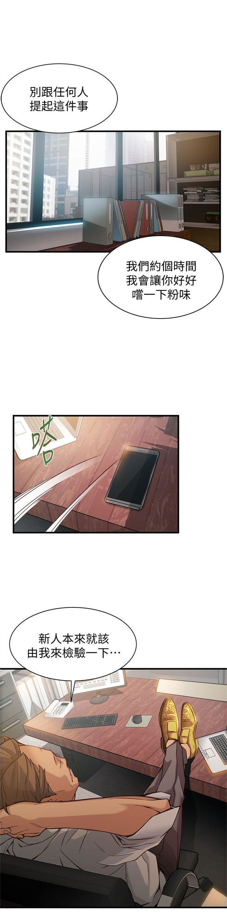 （週7）弱點 1-83 中文翻譯（更新中）全集